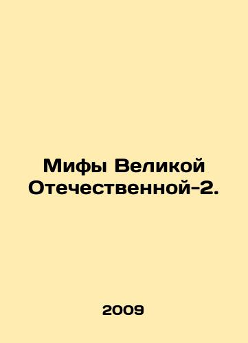 Mify Velikoy Otechestvennoy-2./Myths of the Great Patriotic War-2. In Russian - landofmagazines.com
