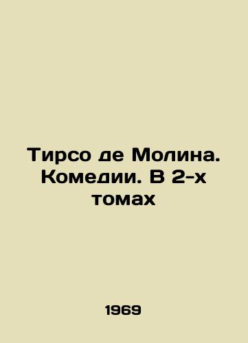 Tirso de Molina. Komedii. V 2-kh tomakh/Tyrso de Molina. Comedies. In 2 Volumes In Russian - landofmagazines.com