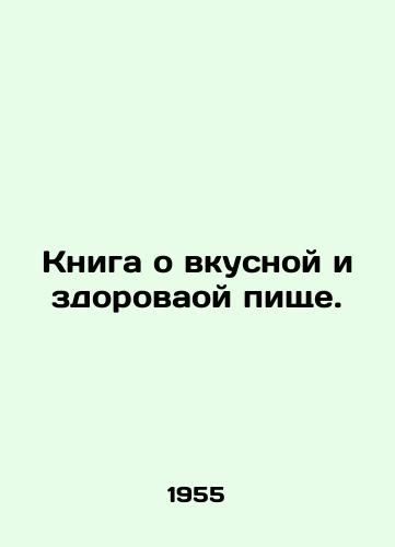 Kniga o vkusnoy i zdorovaoy pishche./A book about tasty and healthy food. In Russian - landofmagazines.com