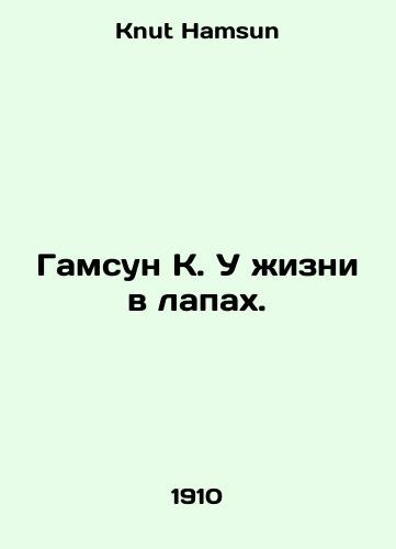 Gamsun K. U zhizni v lapakh./Gamsun K. I have life in my paws. In Russian - landofmagazines.com