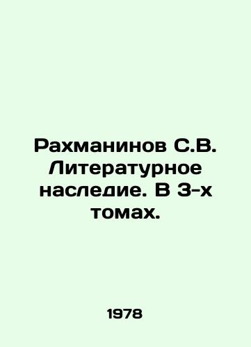 Rakhmaninov S.V. Literaturnoe nasledie. V 3-kh tomakh./Rachmaninov S.V. Literary heritage. In 3 volumes. In Russian - landofmagazines.com