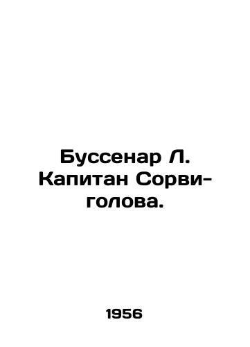 Bussenar L. Kapitan Sorvi-golova./Bussenar L. Captain Sorvi-head. In Russian - landofmagazines.com