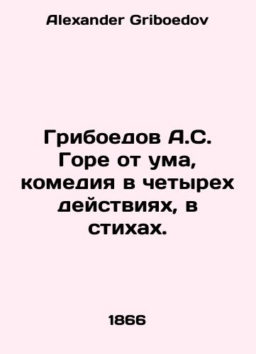 Griboedov A.S. Gore ot uma, komediya v chetyrekh deystviyakh, v stikhakh./Griboyedov A.S. Woe is crazy, comedy in four acts, poetry. In Russian - landofmagazines.com