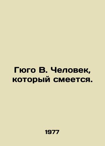 Gyugo V. Chelovek, kotoryy smeetsya./Hugo W. The Man Who Laughs. In Russian - landofmagazines.com