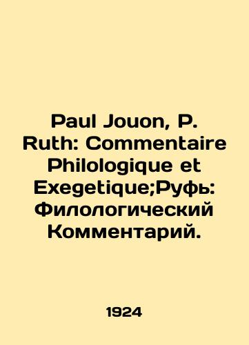 Paul Jouon, P. Ruth: Commentaire Philologique et Exegetique;Ruf: Filologicheskiy Kommentariy./Paul Jouon, P. Ruth: Commentaire Philologique et Exegetique; Ruth: Philological Commentary. In French - landofmagazines.com