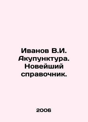 Ivanov V.I. Akupunktura. Noveyshiy spravochnik./Ivanov V.I. Acupuncture. The newest reference book. In Russian - landofmagazines.com