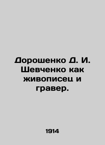 Doroshenko D. I. Shevchenko kak zhivopisets i graver./Doroshenko D. I. Shevchenko as a painter and engraver. In Russian - landofmagazines.com
