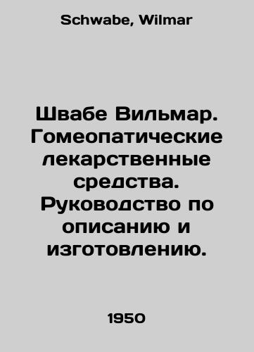 Shvabe Vilmar. Gomeopaticheskie lekarstvennye sredstva. Rukovodstvo po opisaniyu i izgotovleniyu./Schwabe Wilmar. Homeopathic Medicines. Guide to Description and Manufacturing. In Russian - landofmagazines.com