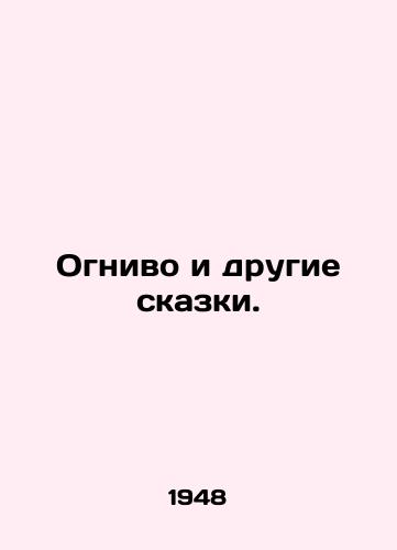 Ognivo i drugie skazki./Fire and Other Tales. In Russian - landofmagazines.com
