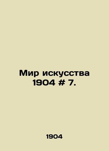Mir iskusstva 1904 # 7./Art World 1904 # 7. In Russian - landofmagazines.com