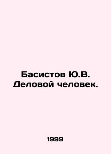 Basistov Yu.V. Delovoy chelovek./Bassistov Yu.V. Businessman. In Russian - landofmagazines.com