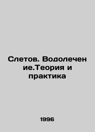 Sletov. Vodolechenie.Teoriya i praktika/Sletov. Aquarium. Theory and Practice In Russian - landofmagazines.com