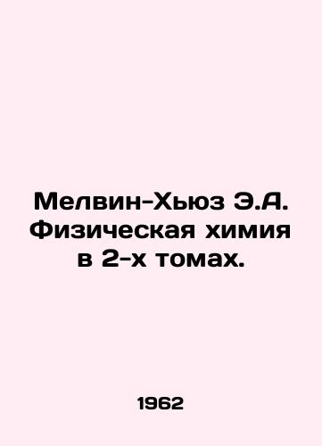 Melvin-Khyuz E.A. Fizicheskaya khimiya v 2-kh tomakh./Melvin-Hughes E.A. Physical Chemistry in 2 Volumes. In Russian - landofmagazines.com