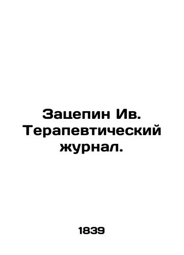 Zatsepin Iv. Terapevticheskiy zhurnal./Catching Yves Saint Laurent Therapeutic Journal. In Russian - landofmagazines.com