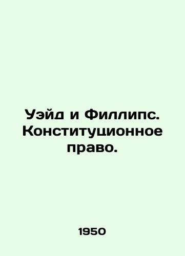 Ueyd i Fillips. Konstitutsionnoe pravo./Wade and Phillips. Constitutional Law. In Russian - landofmagazines.com