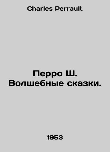 Perro Sh. Volshebnye skazki./Perro S. Magical Tales. In Russian - landofmagazines.com
