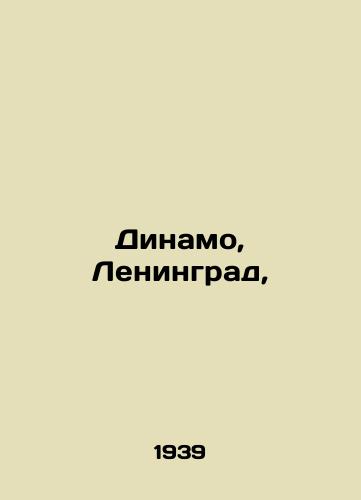 Dinamo, Leningrad,/Dynamo Leningrad, In Russian - landofmagazines.com