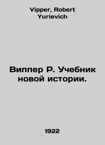 Vipper R. Uchebnik novoy istorii./Whipper R. Textbook for a New History. In Russian - landofmagazines.com