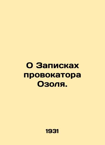 O Zapiskakh provokatora Ozolya./On the Notes of Ozols provocateur. In Russian - landofmagazines.com