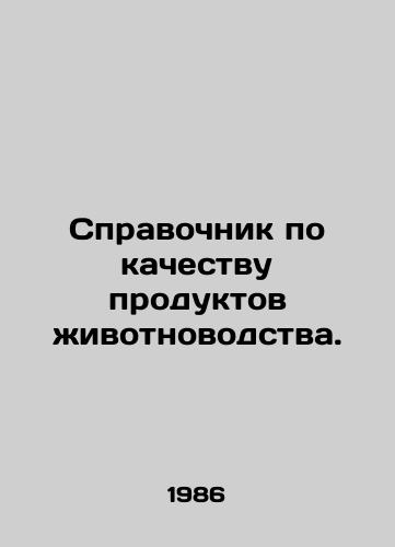 Spravochnik po kachestvu produktov zhivotnovodstva./Livestock Quality Guide. In Russian - landofmagazines.com
