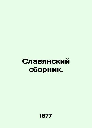 Slavyanskiy sbornik./Slavonic collection. In Russian - landofmagazines.com