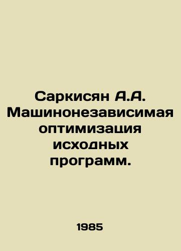 Sarkisyan A.A. Mashinonezavisimaya optimizatsiya iskhodnykh programm./Sargsyan A.A. Machine-independent optimization of source programs. In Russian - landofmagazines.com