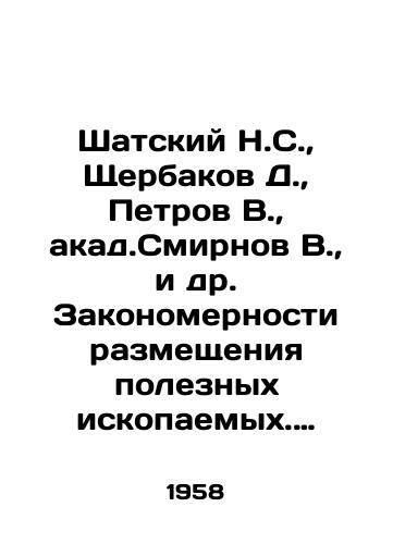 Shatskiy N.S., Shcherbakov D., Petrov V., akad.Smirnov V., i dr. Zakonomernosti razmeshcheniya poleznykh iskopaemykh. Tom II,III,IV,V,VI. (5 knig)/Shatsky N.S., Shcherbakov D., Petrov V., Akad.Smirnov V., et al. Laws of mineral resources allocation. Volume II, III, IV, V, VI. (5 books) In Russian - landofmagazines.com