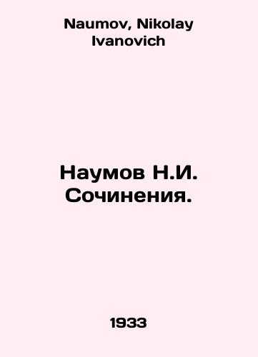 Naumov N.I. Sochineniya./Naumov N.I. Works. In Russian - landofmagazines.com