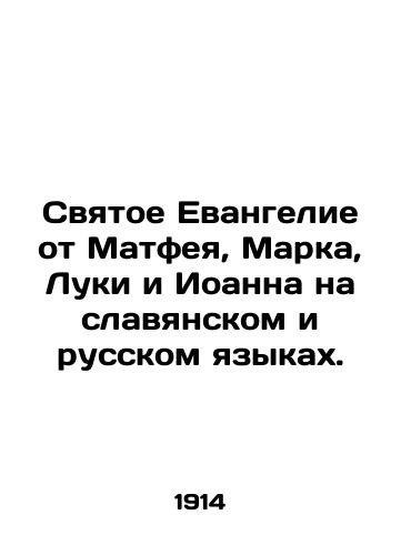 Svyatoe Evangelie ot Matfeya, Marka, Luki i Ioanna na slavyanskom i russkom yazykakh./The Holy Gospel according to Matthew, Mark, Luke, and John in Slavonic and Russian. In Russian - landofmagazines.com