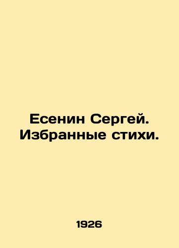 Esenin Sergey. Izbrannye stikhi./Yesenin Sergey. Selected poems. In Russian - landofmagazines.com