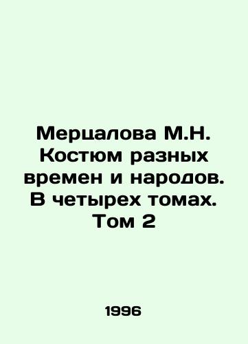 Mertsalova M.N. Kostyum raznykh vremen i narodov. V chetyrekh tomakh. Tom 2/Mersalova M.N. Suit of different times and peoples. In four volumes. Volume 2 In Russian - landofmagazines.com