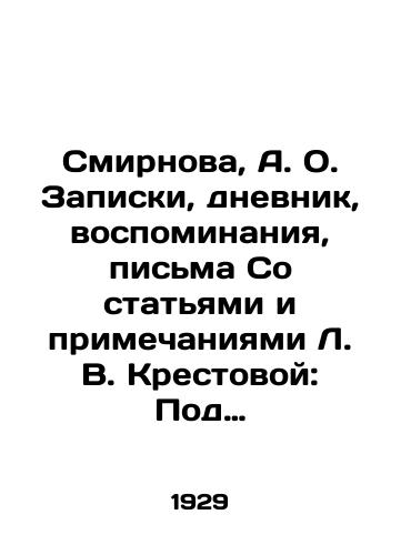 Smirnova, A. O. Zapiski, dnevnik, vospominaniya, pisma So statyami i primechaniyami L. V. Krestovoy: Pod redaktsiey M. Ya. Tsyavlovskogo/Smirnova, A. O. Notes, diary, memoirs, letters With articles and notes by L. V. Krestova: Edited by M. Y. Tsyavlovsky In Russian - landofmagazines.com