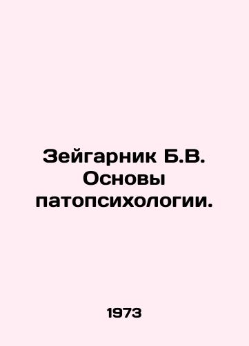 Zeygarnik B.V. Osnovy patopsikhologii./Zeigarnik B.V. Basics of Pathopsychology. In Russian - landofmagazines.com