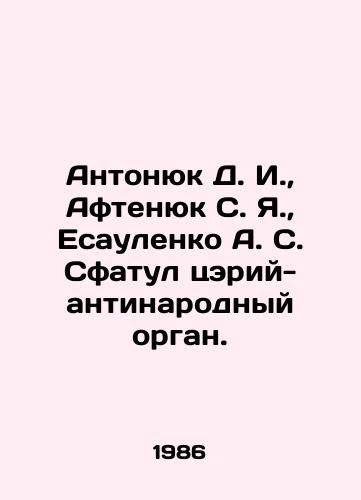 Antonyuk D. I.,  Aftenyuk S. Ya.,  Esaulenko A. S. Sfatul tseriy-antinarodnyy organ./Antonyuk D. I.,  Aftenyuk S. Y.,  Yesaulenko A. S. Sfatul ceri-anti-people organ. In Russian - landofmagazines.com