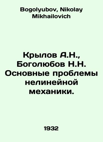 Krylov A.N.,  Bogolyubov N.N. Osnovnye problemy nelineynoy mekhaniki./Krylov A.N.,  Bogolyubov N.N. The main problems of non-linear mechanics. In Russian - landofmagazines.com