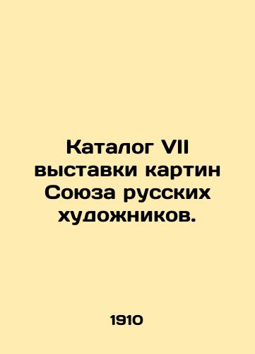 Katalog VII vystavki kartin Soyuza russkikh khudozhnikov./Catalogue of the VII exhibition of paintings by the Union of Russian Artists. In Russian - landofmagazines.com