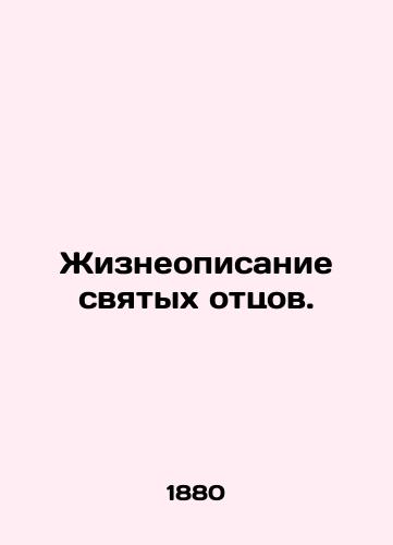Zhizneopisanie svyatykh ottsov./Life description of the holy fathers. In Russian - landofmagazines.com