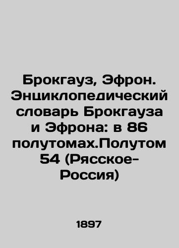 Brokgauz, Efron. Entsiklopedicheskiy slovar Brokgauza i Efrona: v 86 polutomakh.Polutom 54 (Ryasskoe-Rossiya)/Brockhaus, Efron. Brockhaus and Efrons Encyclopedic Dictionary: in 86 one-and-a-half volumes In Russian - landofmagazines.com