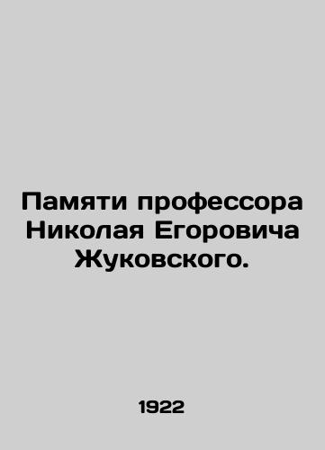 Pamyati professora Nikolaya Egorovicha Zhukovskogo./In memory of Professor Nikolai Egorovich Zhukovsky. In Russian - landofmagazines.com