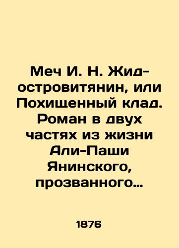 Mech I. N. Zhid-ostrovityanin, ili Pokhishchennyy klad. Roman v dvukh chastyakh iz zhizni Ali-Pashi Yaninskogo, prozvannogo Chernym 2ch. v 1-m per./The Sword of I. N. The Yid Islander, or the Stolen Treasure. A novel in two parts from the life of Ali-Pasha Janinsky, nicknamed Black 2h in the 1st century. In Russian - landofmagazines.com