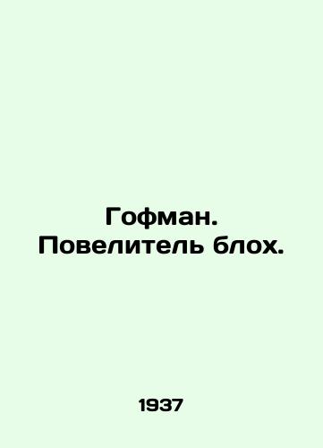 Gofman. Povelitel blokh./Hoffman. Lord of the Fleas. In Russian - landofmagazines.com