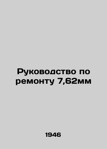 Rukovodstvo po remontu 7,62mm/7.62 mm repair manual In Russian - landofmagazines.com