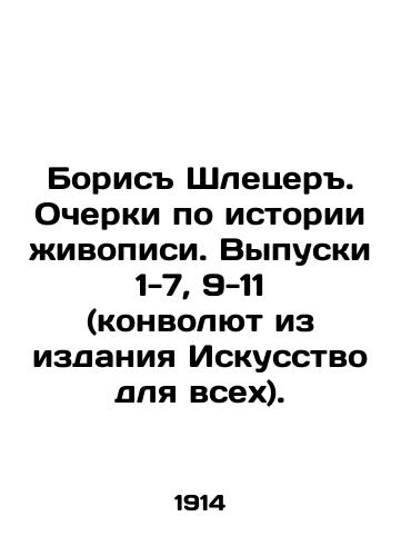 Boris Shletser. Ocherki po istorii zhivopisi. Vypuski 1-7, 9-11 (konvolyut iz izdaniya Iskusstvo dlya vsekh)./Boris Schlötzer. Essays on the History of Painting. Issues 1-7, 9-11 (Convolutee from Art for All). In Russian - landofmagazines.com