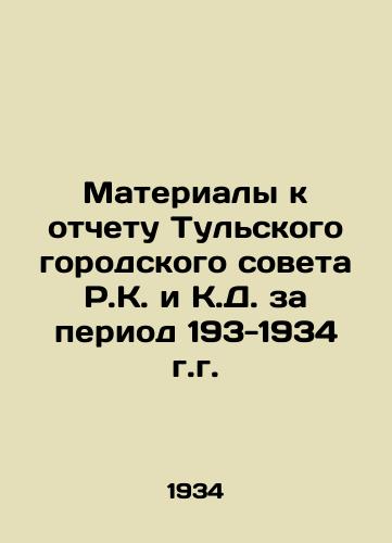 Materialy k otchetu Tulskogo gorodskogo soveta R.K. i K.D. za period 193-1934 g.g./Materials for the Report of the Tula City Council R.K. and C.D. for the Period 193-1934 In Russian - landofmagazines.com