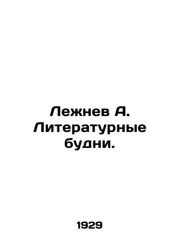 Lezhnev A. Literaturnye budni./Lezhnev A. Literary weekdays. In Russian - landofmagazines.com