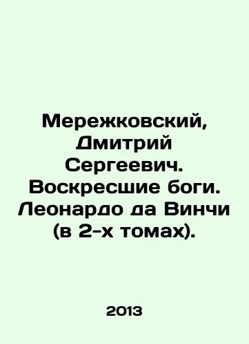 Merezhkovskiy, Dmitriy Sergeevich. Voskresshie bogi. Leonardo da Vinchi (v 2-kh tomakh)./Merezhkovsky, Dmitry Sergeevich. The Resurrected Gods. Leonardo da Vinci (in 2 volumes). In Russian - landofmagazines.com