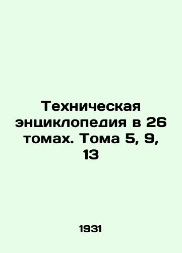 Tekhnicheskaya entsiklopediya v 26 tomakh. Toma 5, 9, 13/Technical Encyclopedia in 26 Volumes. Vols. 5, 9, 13 In Russian - landofmagazines.com