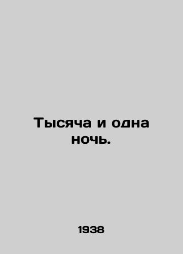 Tysyacha i odna noch./One thousand and one nights. In Russian - landofmagazines.com