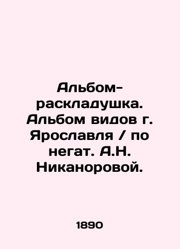 Albom-raskladushka. Albom vidov g. Yaroslavlya po negat. A.N. Nikanorovoy./A folding album. An album of views of Yaroslavl according to the negativism of A.N. Nikanorova. In Russian - landofmagazines.com