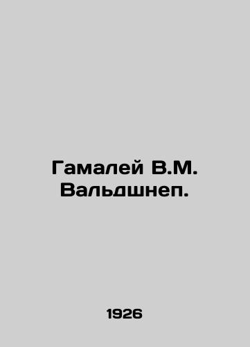 Gamaley V.M. Valdshnep./Gamalei V.M. Waldschnep. In Russian - landofmagazines.com